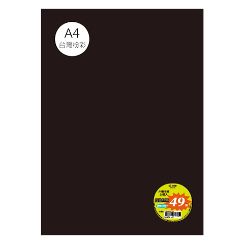 台粉彩紙 A4 特價包 單色20張/包 #7507